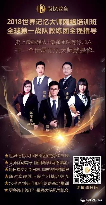 大师之路|世界记忆大师姚立明:路途虽远,但始终坚信终点就在前方