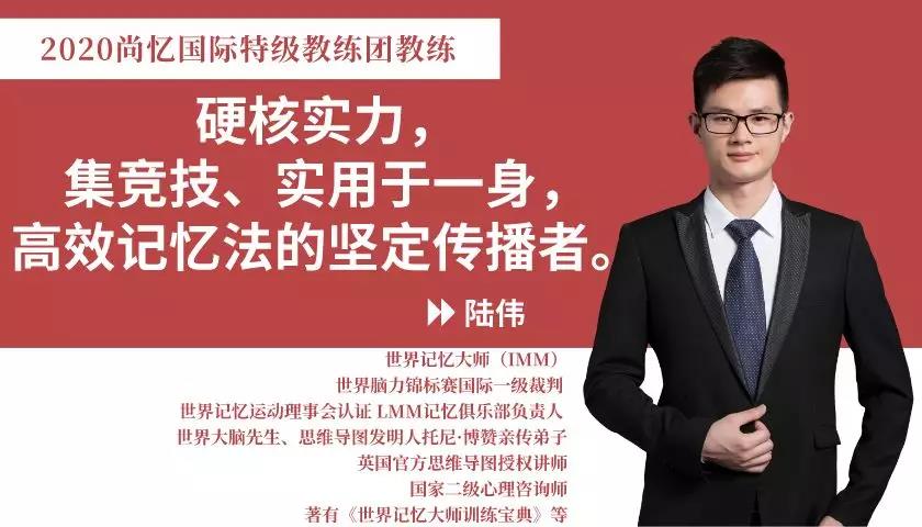 2020我不想拯救世界了我想当世界记忆大师